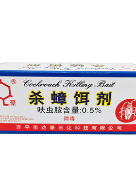 达豪强力杀蟑饵剂特效灭蟑螂德国小蠊蟑螂药粉50包（1盒）