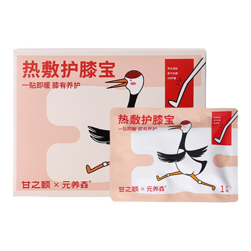 甘之颐膝盖护膝热敷贴