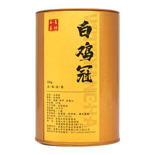 白鸡冠岩茶四大名枞武夷岩茶大红袍铁罗汉水金龟半天腰道茶