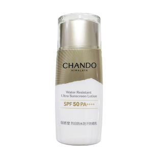 自然堂烈日防晒美白组合装清爽补水隔离防晒黑防晒霜男女春夏