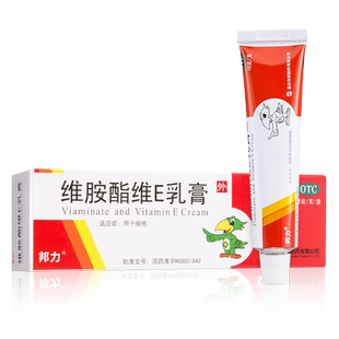 邦力 维胺酯维e乳膏15g*1支/盒 祛痘去黑头痤疮粉刺青春痘维e软膏