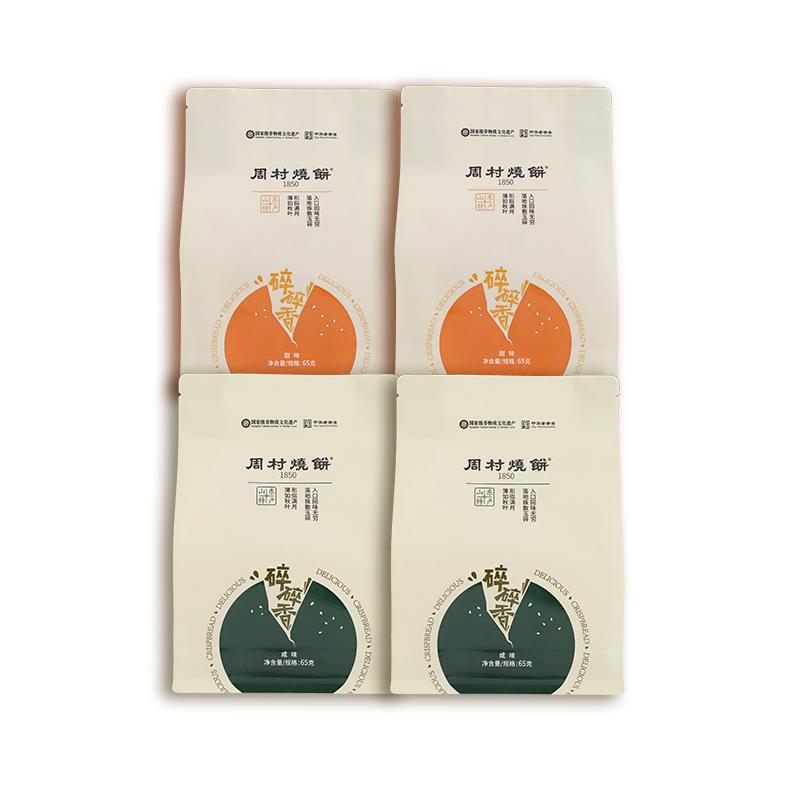 周村烧饼山东淄博特产咸甜碎碎香芝麻饼65g中华老字号孕妇零食