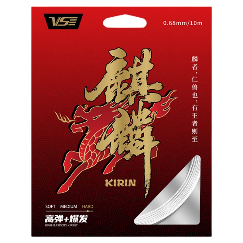 威臣麒麟羽毛球线高弹耐打