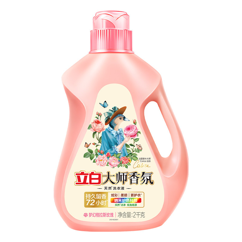 【迪丽热巴同款!】香水洗衣液