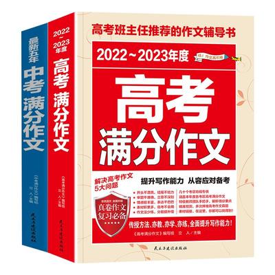备考2025语文作文高考
