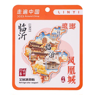 临沂金属冰箱贴王羲之故里孔庙琅琊古城皇山公园沂蒙山沂州纪念品