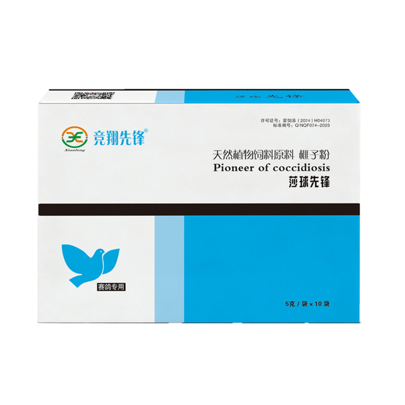先锋莎球先锋粉赛鸽子球