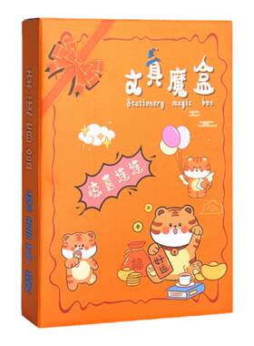 学得乐文具盲盒好玩又实用