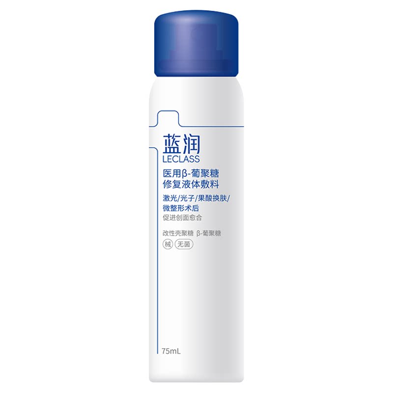 蓝润双糖喷雾术后护理创面愈合