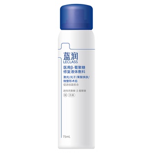 蓝润双糖喷雾医用无菌敷料术后护理创面愈合液体补水修复皮肤屏障