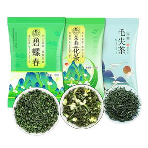 19.9元3件茉莉花茶毛尖绿茶2024新茶叶浓香型碧螺春100g茶业袋装