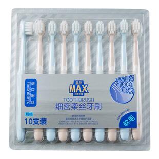 盒马MAX 细密柔丝牙刷 10支