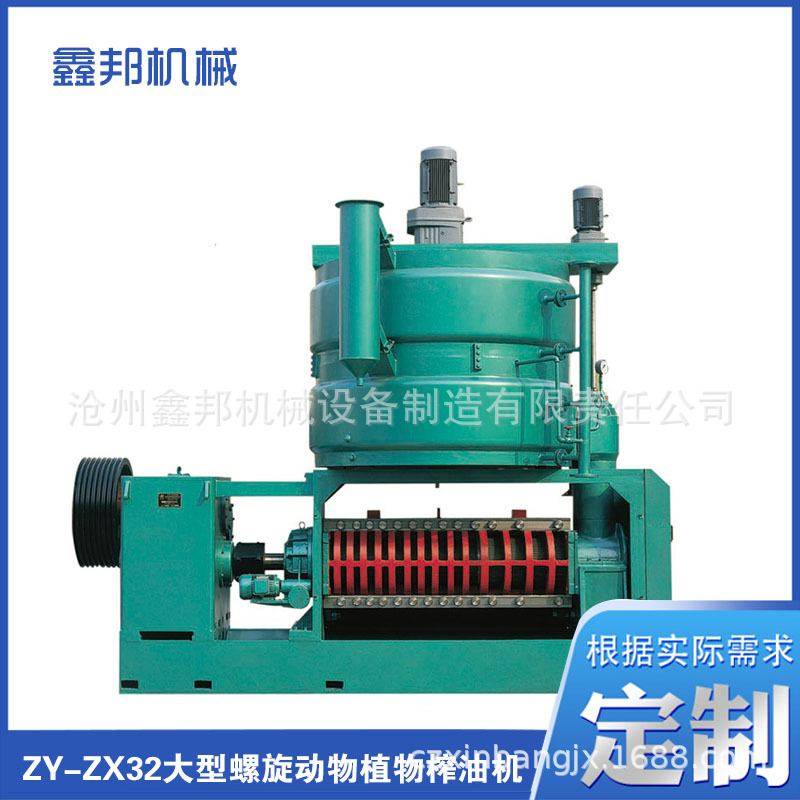 ZY-ZX32型螺旋动物植物榨油机 茶籽榨油机 植物油精炼设备加 工