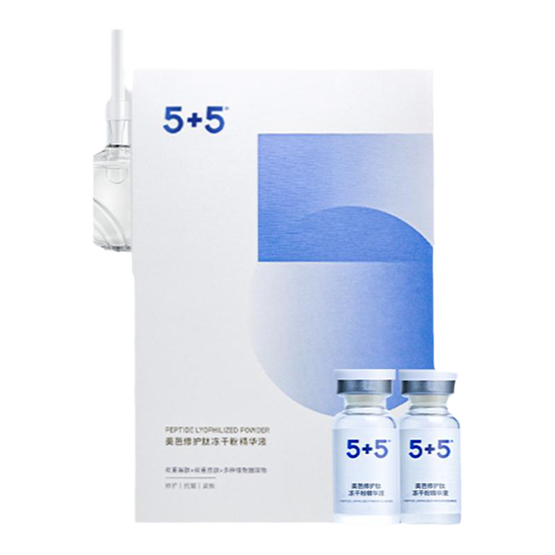5+5保湿抗皱寡肽原液正品精华
