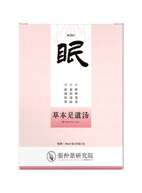 浓缩足浴液！泡脚药包祛湿气排寒