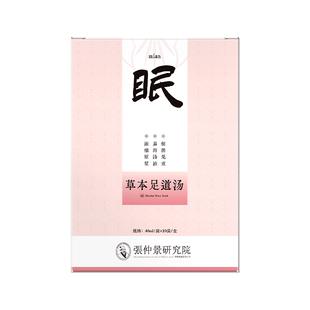 艾未知泡脚药包艾草足浴包睡眠冬天泡脚包浓缩足汤泡脚液男女通用