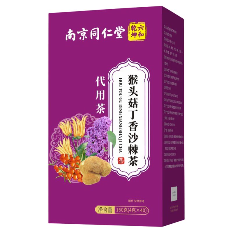 猴头菇丁香茶调理养胃