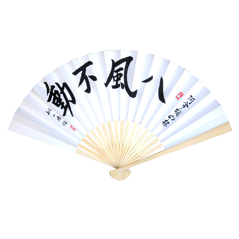 围棋棋扇吴清源《訚然而日章》《八风不动》题字棋士扇子折扇棋具