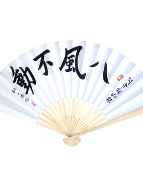云扁围棋扇吴清源八风不动题字