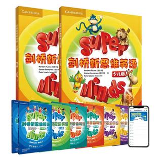 【自营】剑桥新思维英语少儿版 Super Minds 1 2 3 4 5 6级 新思维英语 superminds教材 剑桥国际少儿英语 剑桥新思维英语剑桥英语