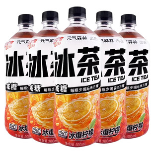 元气森林冰茶900ml*12瓶整箱冰爆柠檬大瓶茶饮料电解质水绿茶减糖