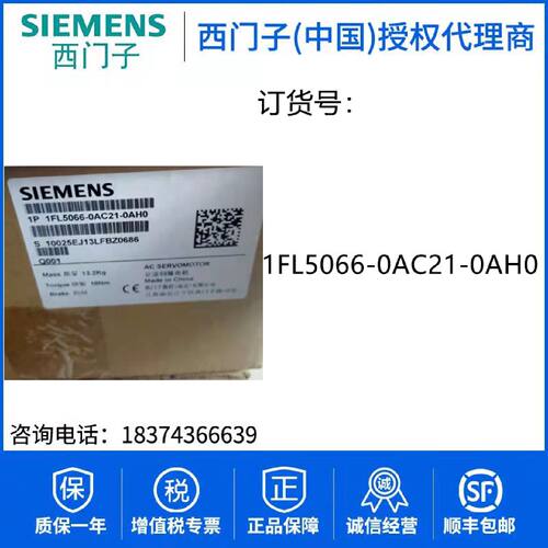 议价1FL5066-0AC21-0AH0伺服电机1FL50660AC210AH0原装议价