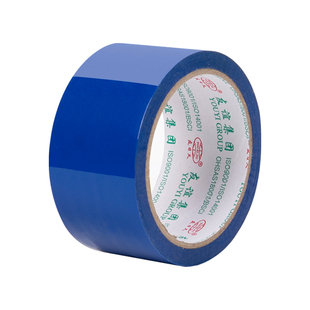 友日久彩色胶带4.5宽快递打包封箱物流封口胶布大卷红蓝绿色胶带