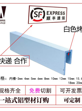 白色铝合金不等边U型30*内径8*1mm高低槽 收口包边卡槽挂板装饰条