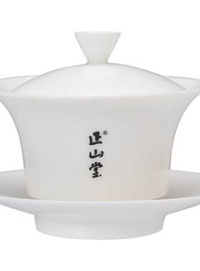 正山堂茶业瓷都德化120ml盖碗
