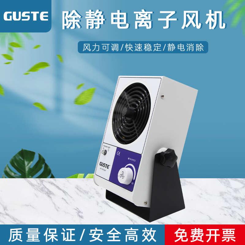 消除静电离子风机防静电工业静电消除器除静电悬挂式台式离子风扇