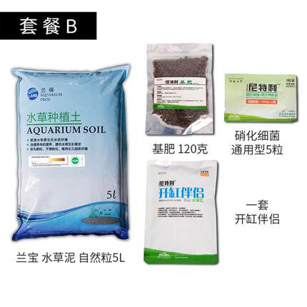 兰保水草泥 鱼缸造景底砂营养种植土，肥力强聚合净水