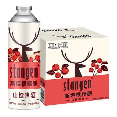 斯坦根中式精酿山楂啤酒980ml