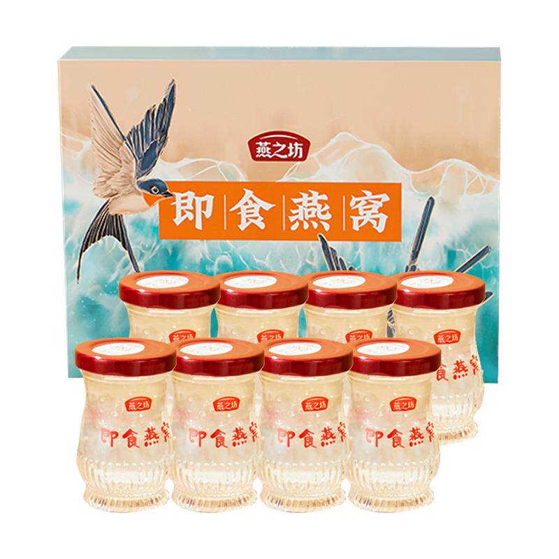 燕之坊即食燕窝礼盒营养滋补品