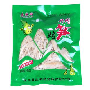 糯米笋江西特产碳烤嫩笋尖农家自制笋干笋子非干货井冈山笋丝食材
