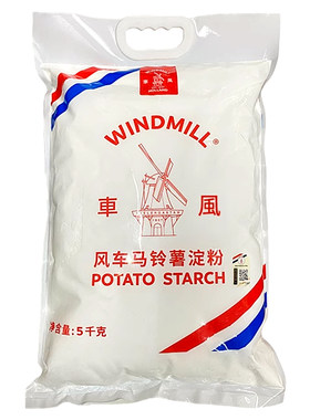 荷兰进口风车牌生粉5kg