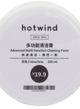 新款热风多功能清洁膏
