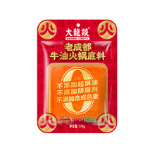 年货节满减：大龙燚火锅底料170g*2袋