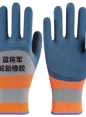 手部防护耐磨防滑防水防油