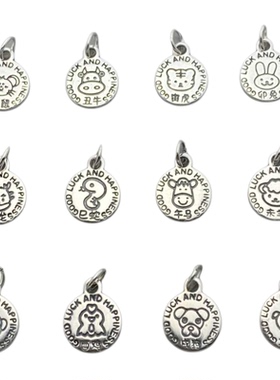 S925纯银平安喜乐吊坠diy十二生肖圆形吊牌泰银复古项链挂件