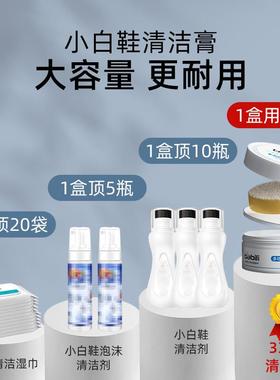 巴彼丽多功能清洁膏擦鞋刷鞋洗鞋神器小白鞋清洗剂免洗多用去污膏
