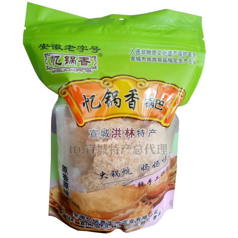 忆锅香洪林锅巴大米原味非油炸宣城特产开胃网红小零食袋装包邮