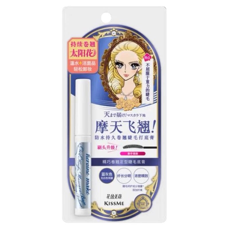 奇士美睫毛打底膏防水不晕染