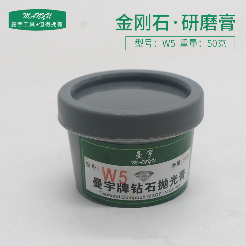 金刚石研磨钻石膏 金属模具不锈钢镜面玉石磨刀抛光膏