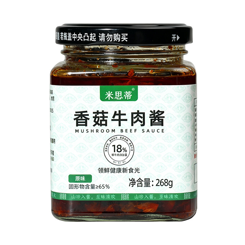 香菇牛肉酱儿童不辣拌饭拌面酱
