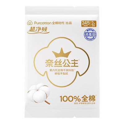 全棉时代奈丝公主消毒级卫生巾