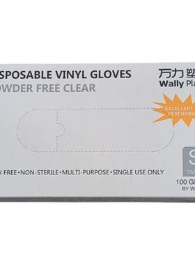 一次性PVC防护手套防水使用方便