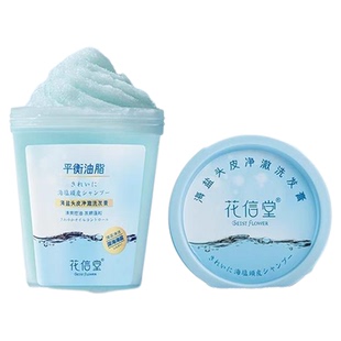 花信堂海盐头皮净澈洗发膏清爽控油蓬松发根氨基酸护理养护磨砂膏