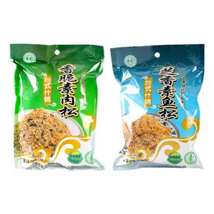 天悦名坊素莲素食佛家纯素正品香脆素肉松仿荤人造肉豆制品即食品