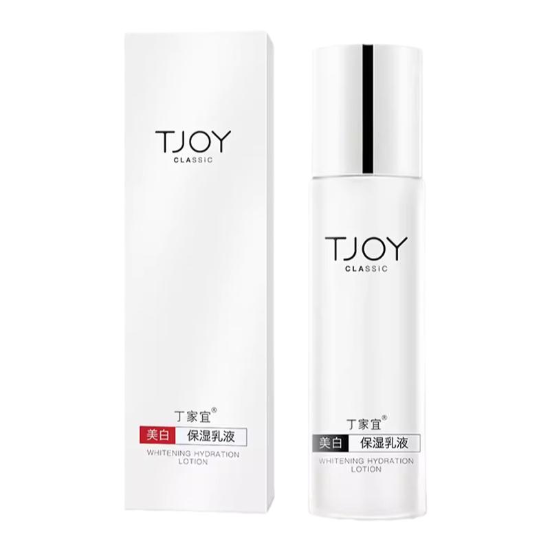 丁家宜美白保湿乳清爽不油腻补水保湿提亮肤色乳液精华学生女护肤