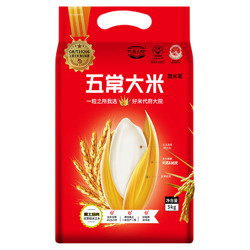 食得·安享
